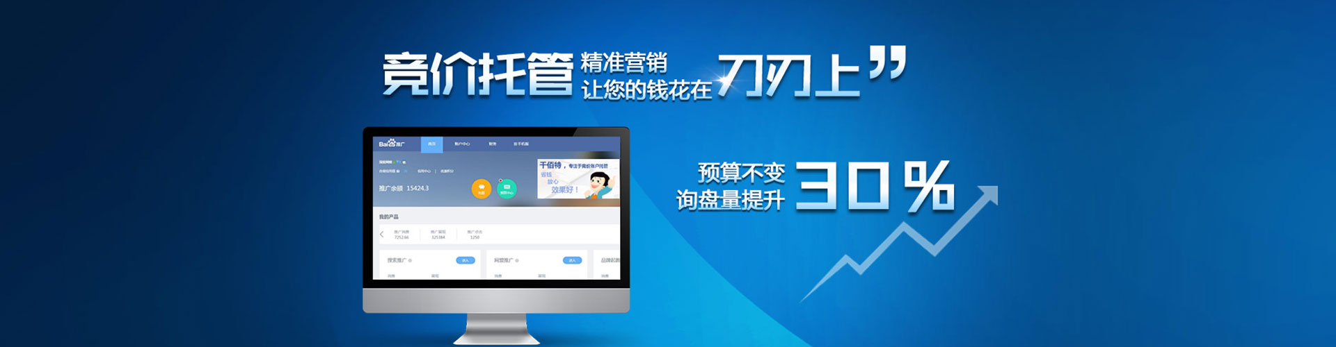 定海sem开户
