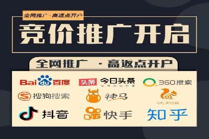 百度竞价个人账户开户全攻略：一步步教你玩转广告投放