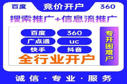 竞价开户经验分享：如何提高转化率